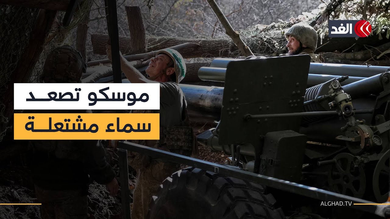تصعيد جوي جديد.. روسيا تضرب أوكرانيا بصواريخ ومسيرات
