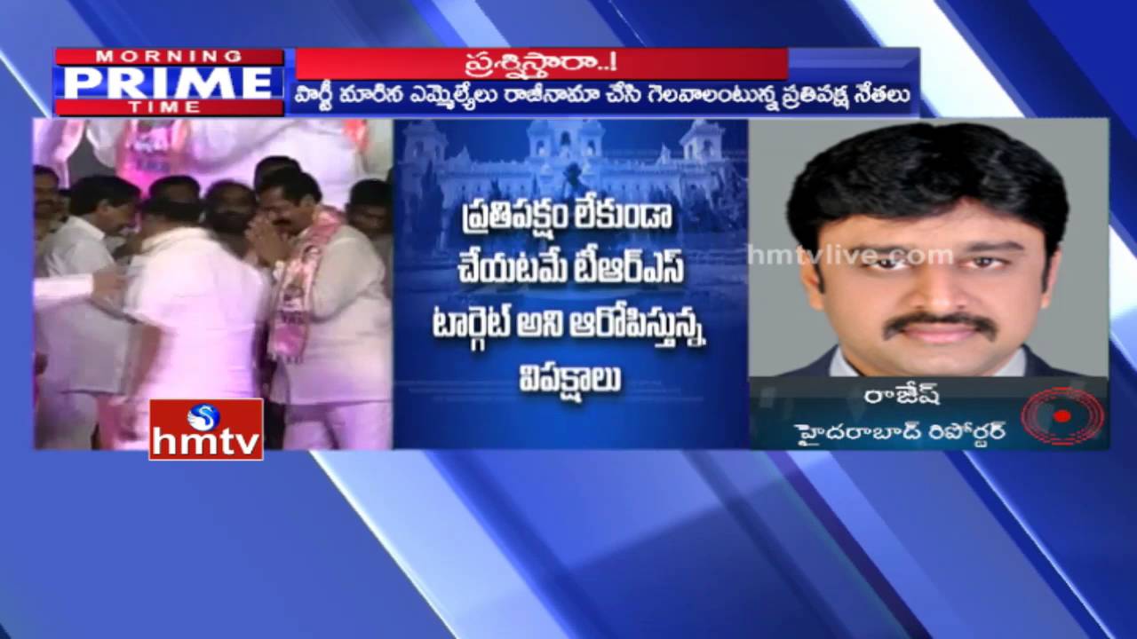 TDP To Attack TRS Over Party Defections In Telangana Assembly | HMTV