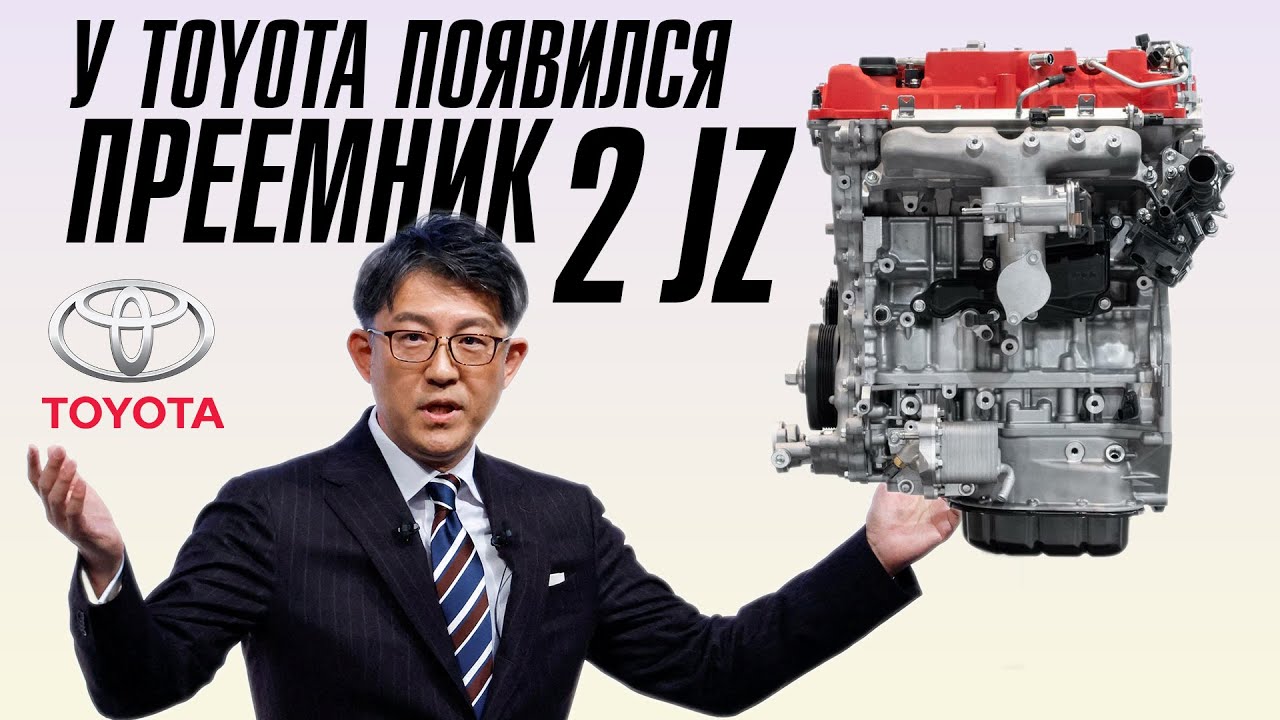 У Toyota появился преемник 2JZ