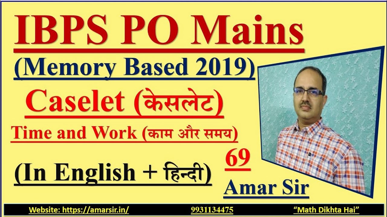 IBPS PO Mains | Memory Based 2019 | Caselet DI | 69 | Time and Work | काम और समय 