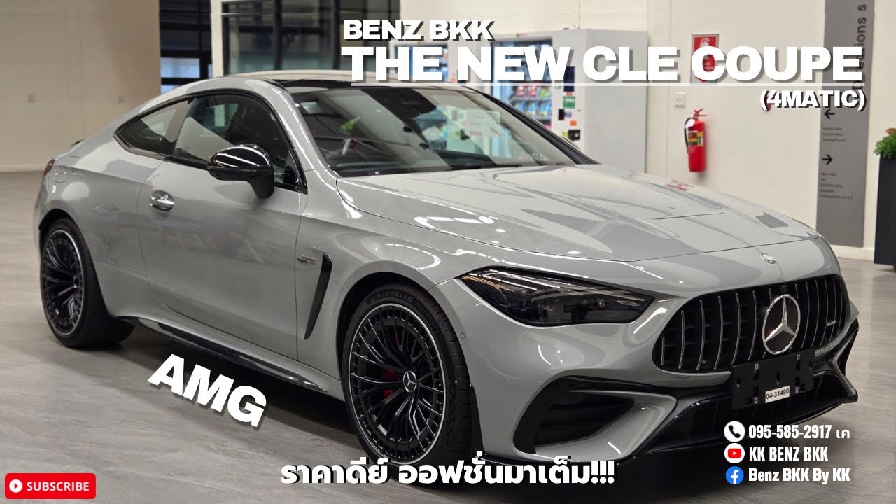 รีวิว  New Mercedes Benz CLE 2024  ราคาดี!!!  ออฟชั่นจัดเต็ม