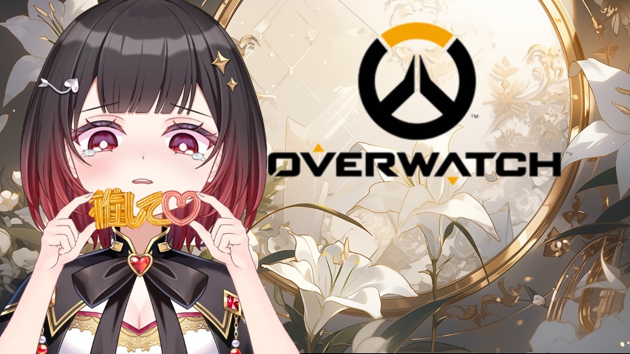 【＃OW】自称キリコOTPいきます！！🦊(モイラにハマり中)【＃参加型】＃Vtuber