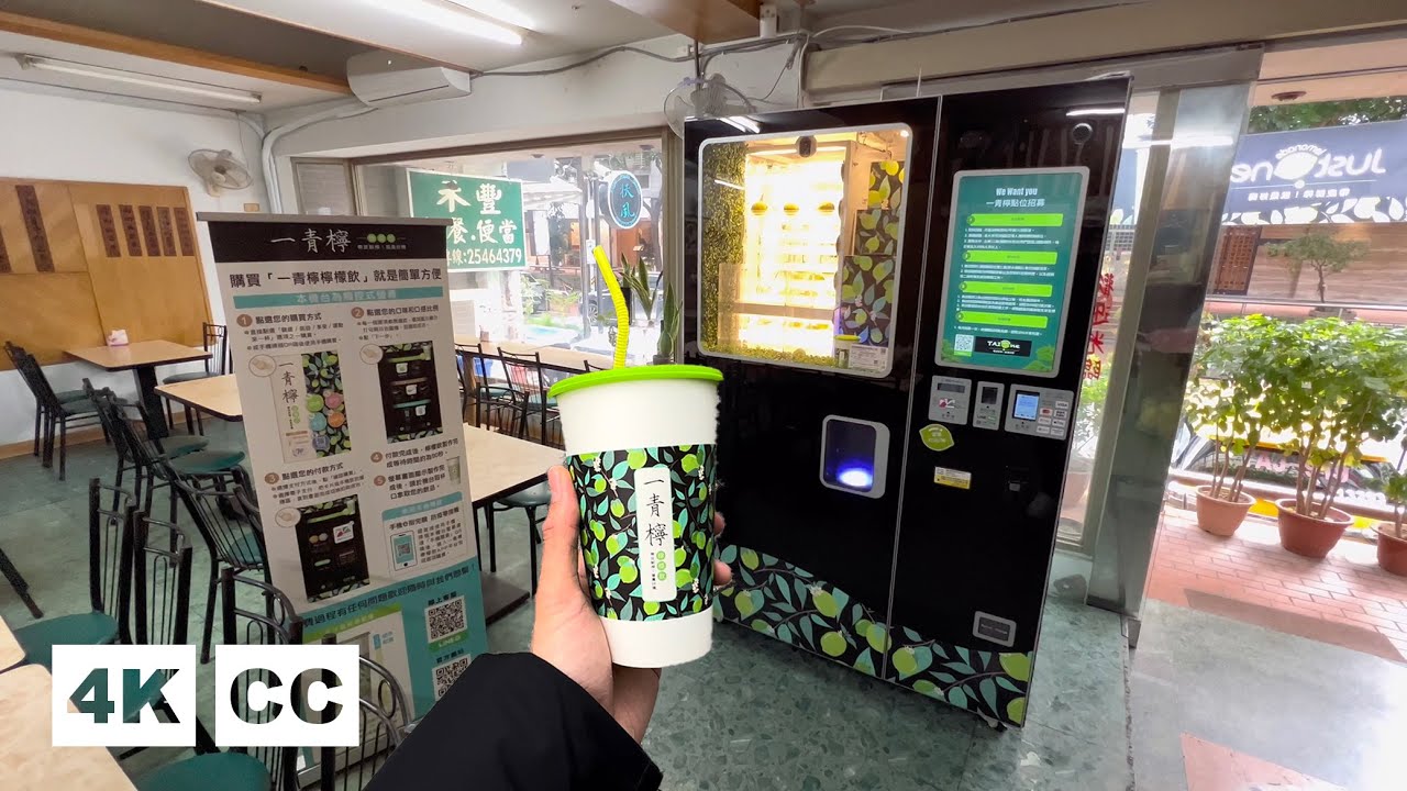 Freshly Made Lemon Juice Vending Machine｜現榨檸檬汁 自動販賣機開箱