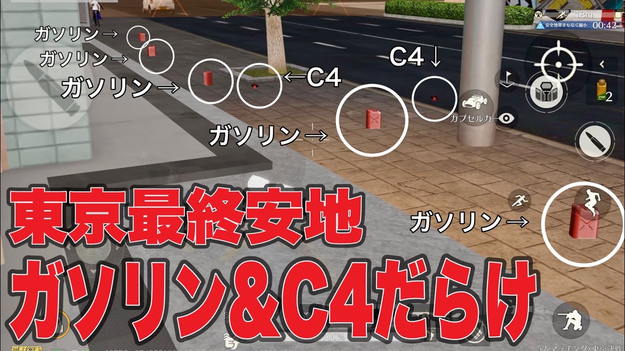 【ちくわTV】もし最終安地がガソリンだらけだったらあなたはどうしますか？www