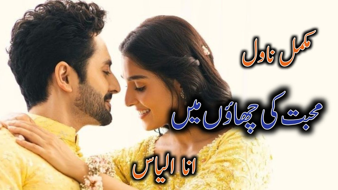 Serect Agent Based|Emergency Nikkah Based|After Marriage Based|Romantic love story Novel❤️😍