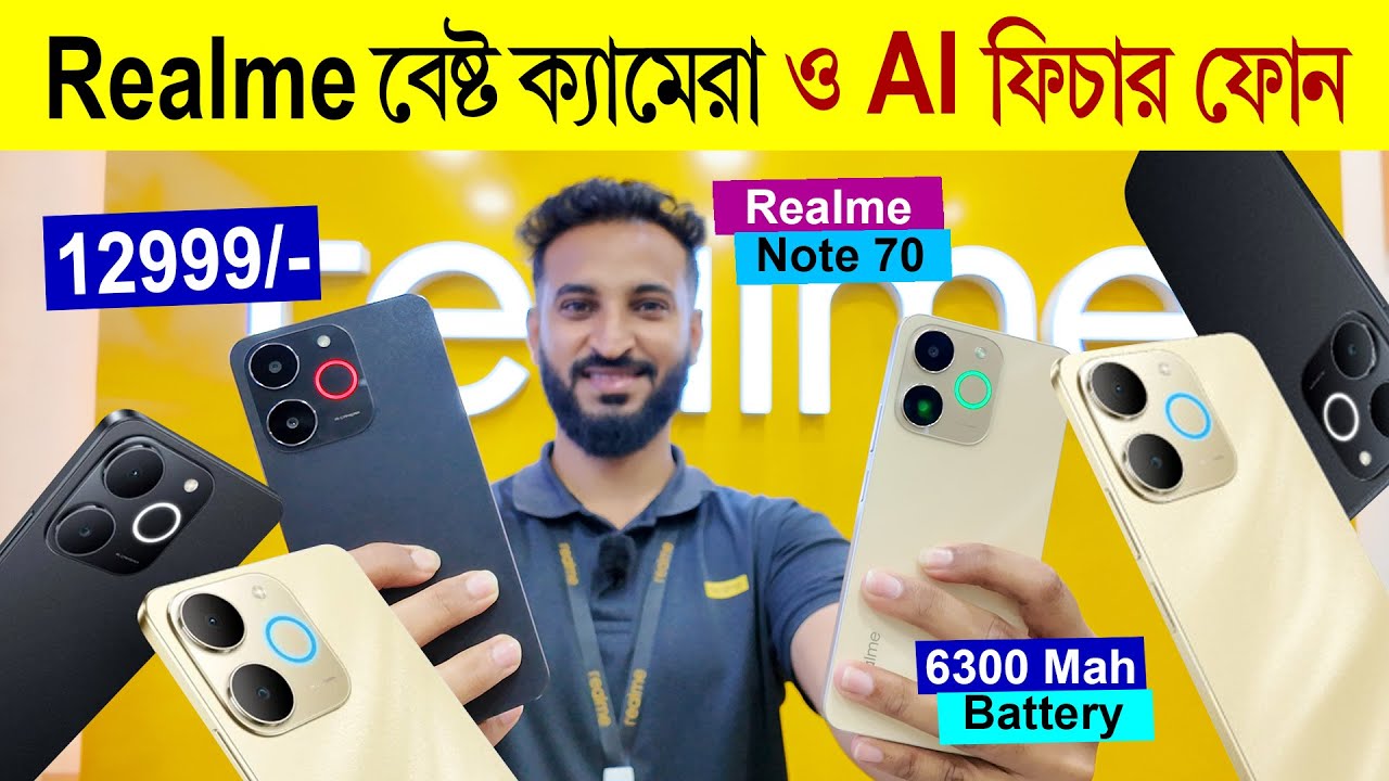 🔥 Realme Note 70 📱 Official Mobile Price in Bangladesh | Camera Test & Full Review |