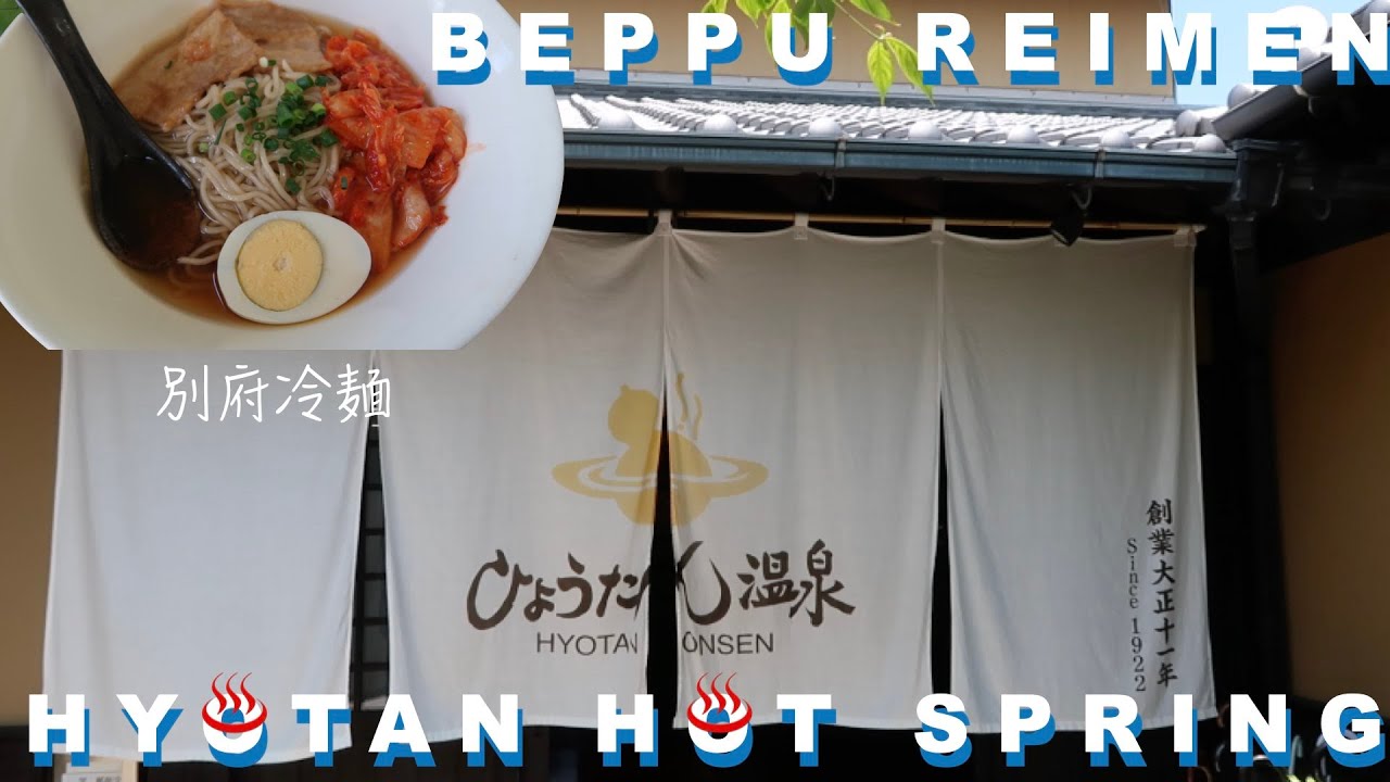 Hyotan Onsen and Beppu Reimen | Oita Japan