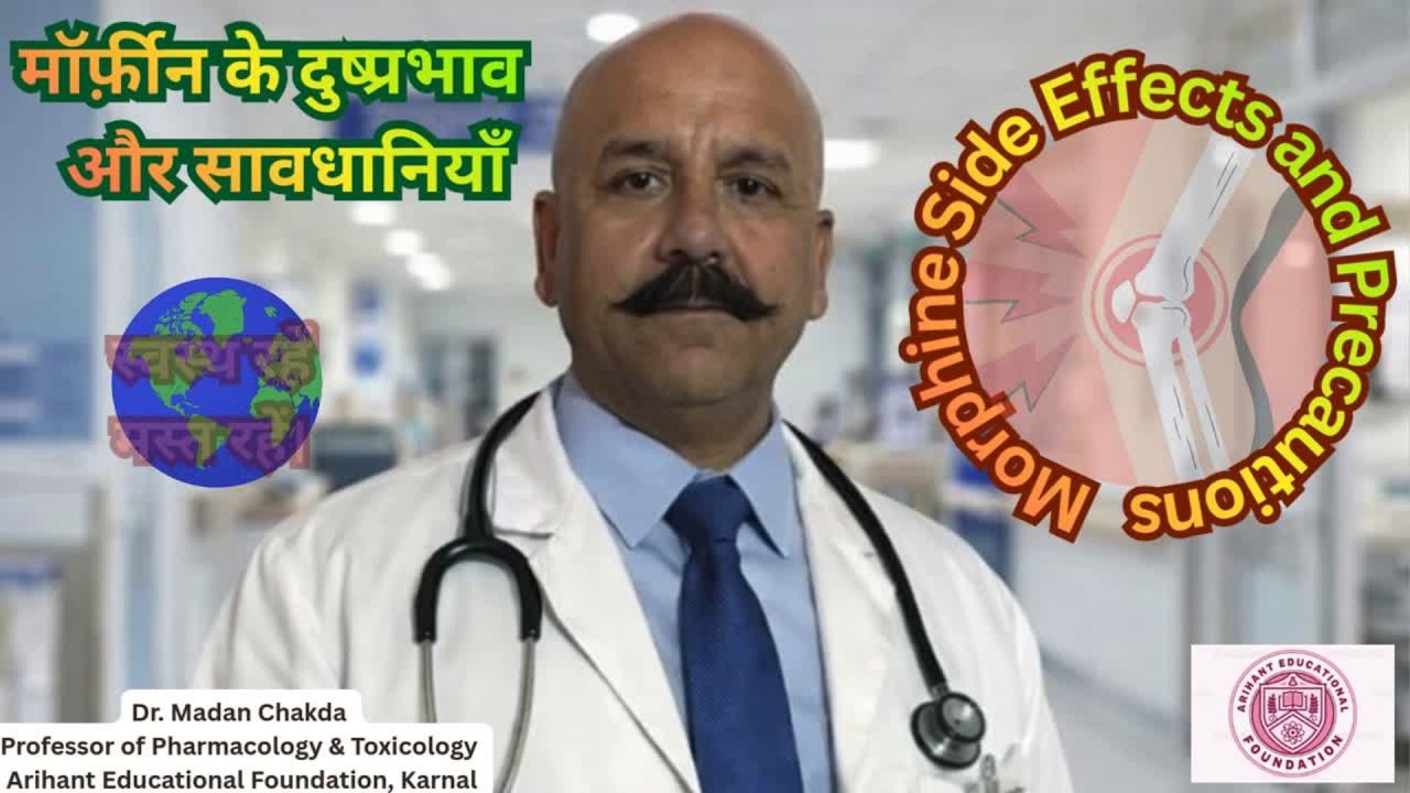 Morphine Side Effects and Precautions