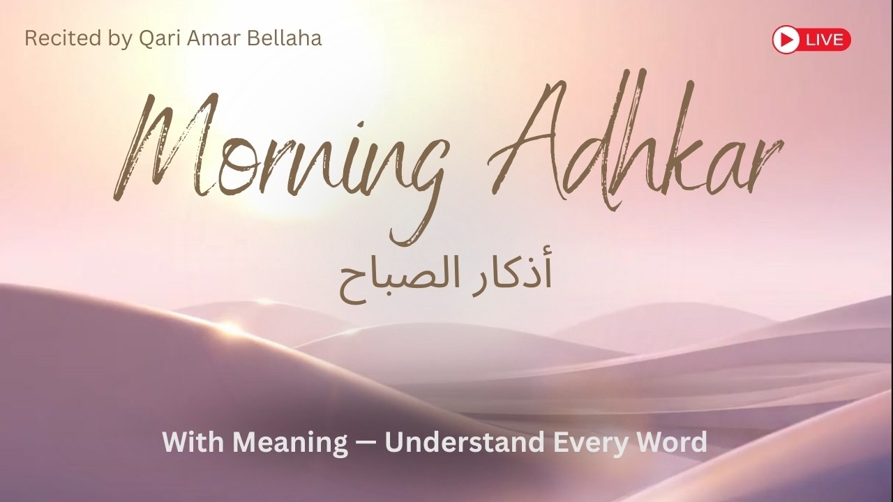 🔴 LIVE Morning Adhkar | Protection, Barakah & Daily Remembrance of Allah | أذكار الصباح