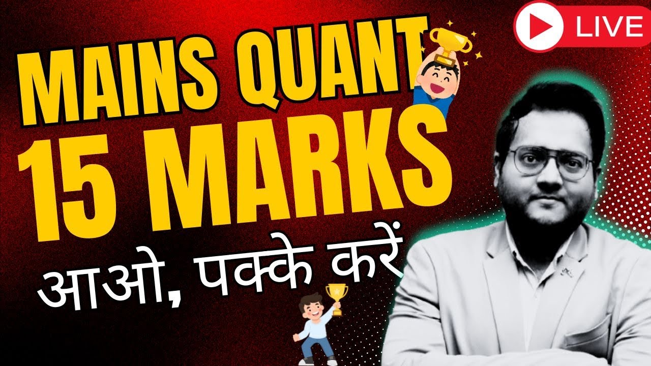 ✅ Mains Quant के 15 Marks पक्के | Mains Level Quant for Bank Exams | Mains Level Quant | Harshal Sir