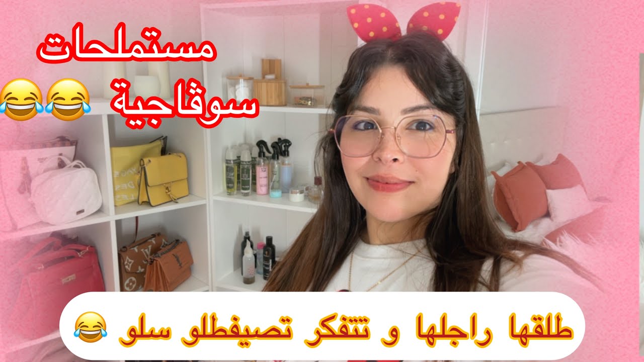 مع نور نساي الهموم اعويشة 😜/ مسكينة قلبها هشييييييييش/ طرائف البز 😂😂😂