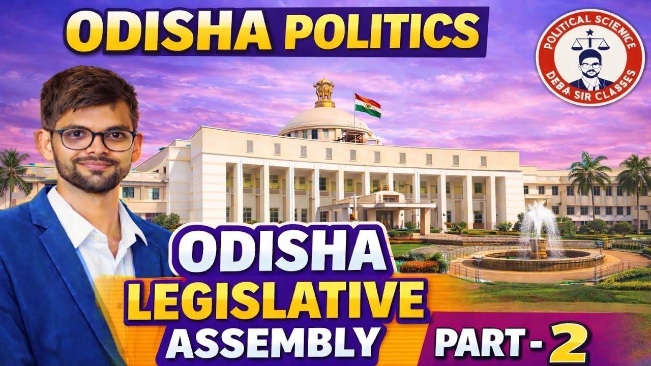 Odisha Legislative Assembly (Part-2)| ODISHA POLITICS | POLITICAL SCIENCE NOTE | UGC NET | PGT 