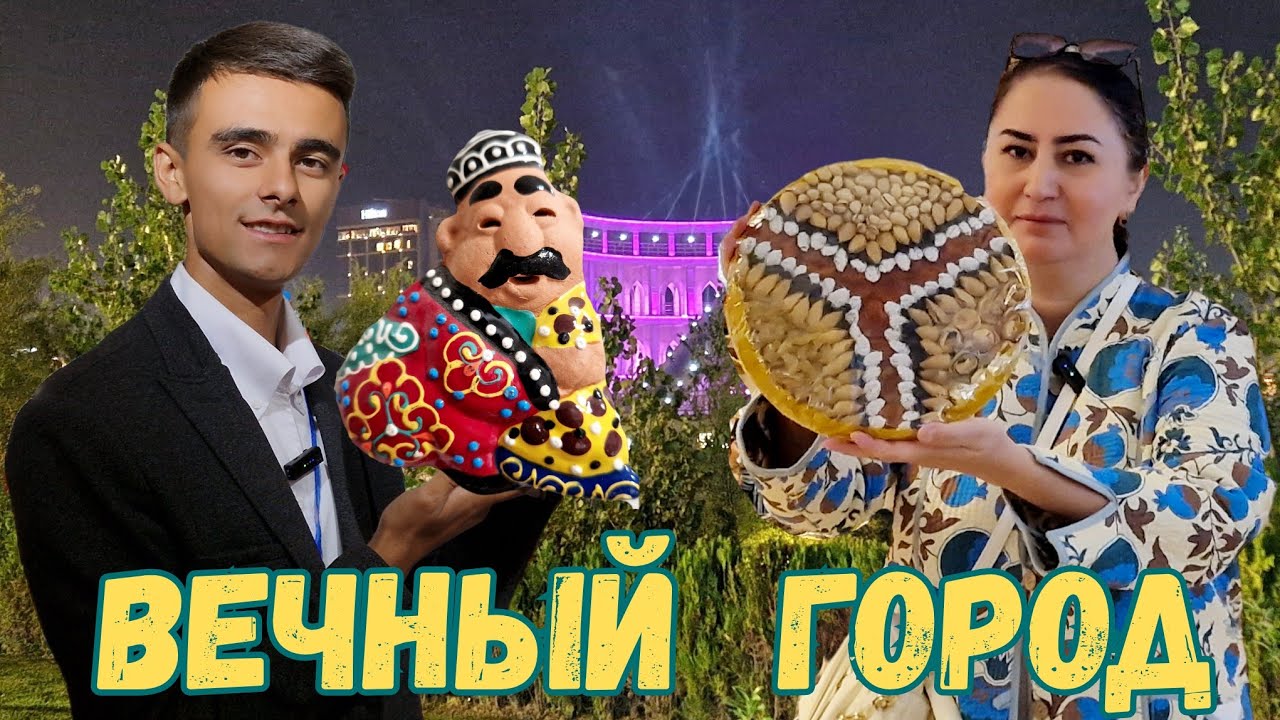 ГОРОД РЕМЕСЛЕННИКОВ/ПОЧЕМУ САМАРКАНДСКУЮ САМСУ называют ПРЕЗИДЕНТСКОЙ #узбекистан #ранокамолова