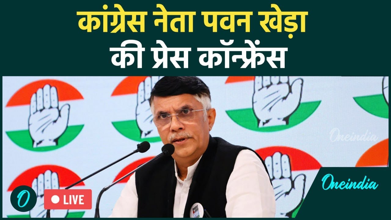 LIVE: Congress party Press briefing by Pawan Khera | Navneet Sehgal | Prasar Bharati | BJP | Cogress
