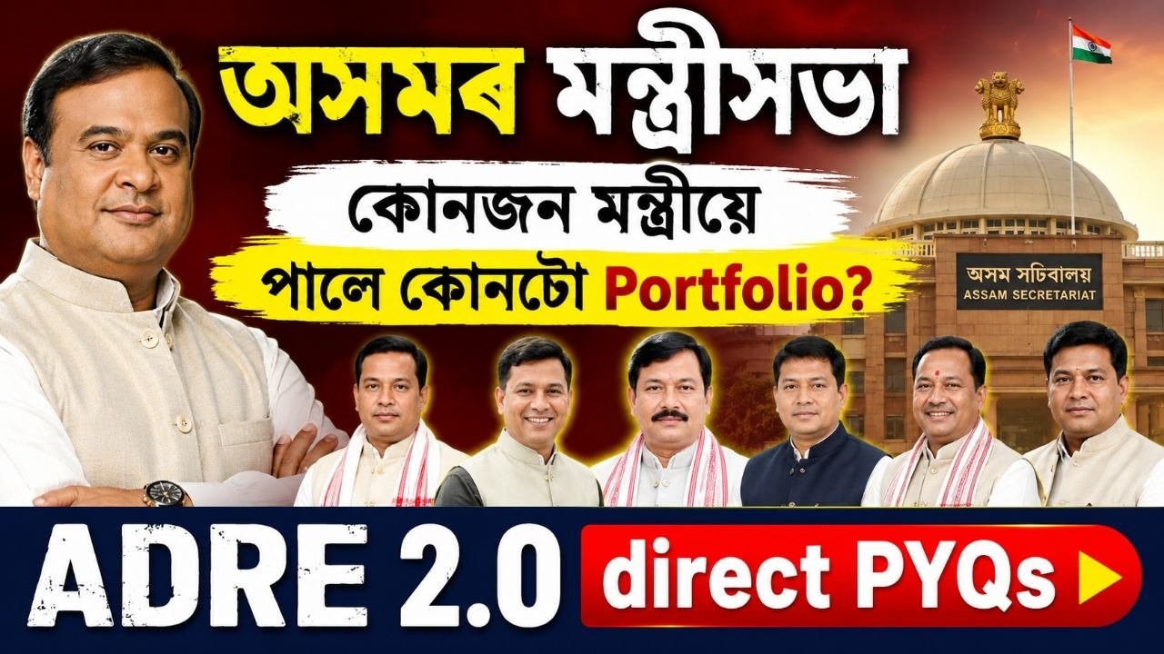 Assam's Council of Ministers and Portfolio Distribution