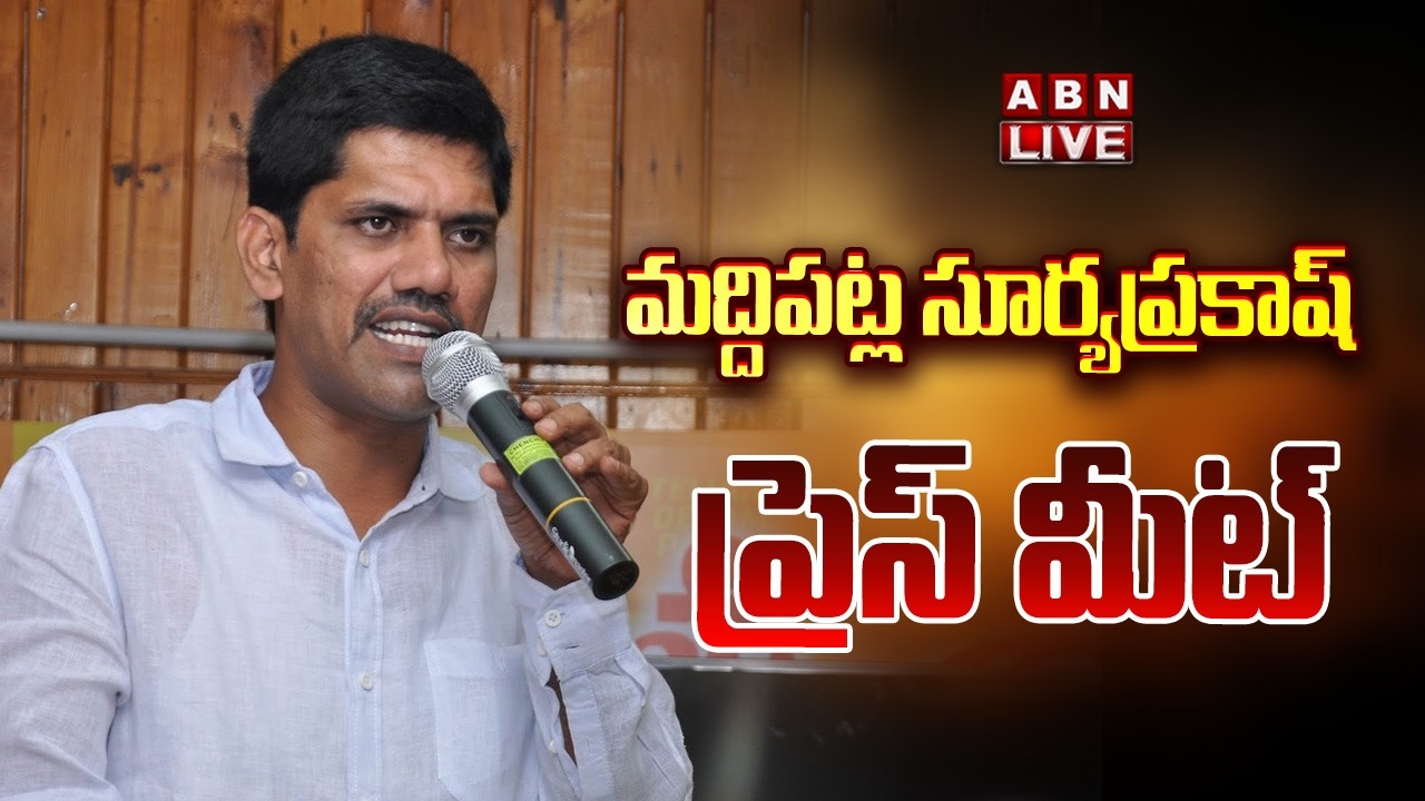 🔴LIVE : TDP Leader Maddipatla Surya Prakash Press Meet | ABN Telugu