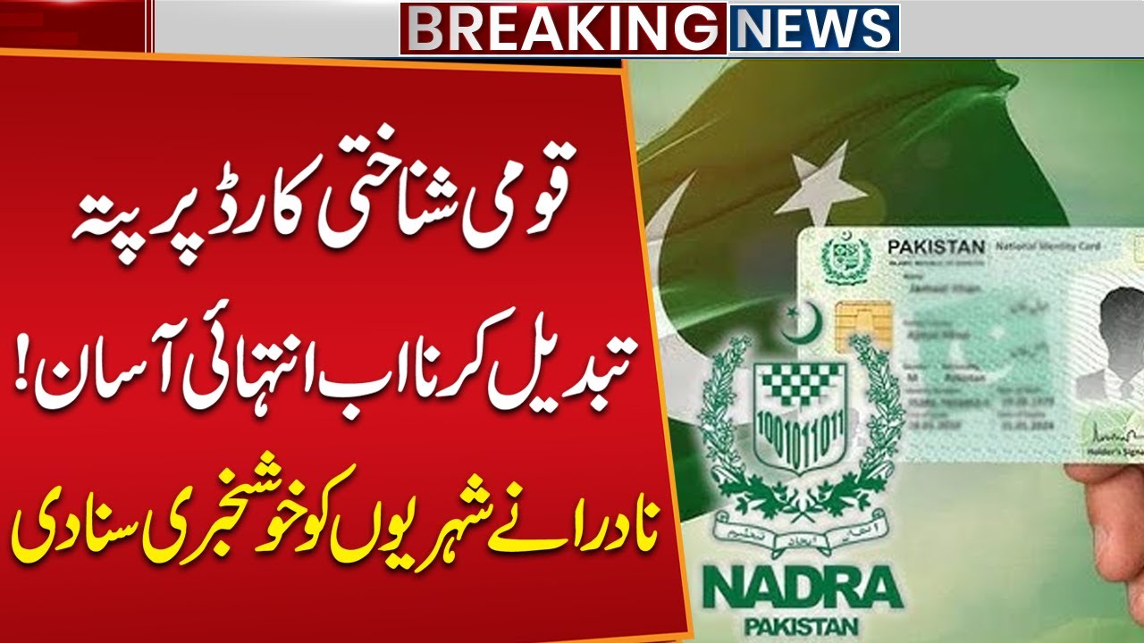 Identity Card Address Update Now Simple - NADRA&rsquo;s Big News