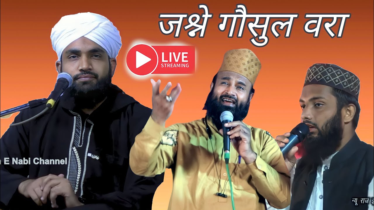 LIVE || Jashne Gosul Wra || Rol Sharif Syed Makbul Sahab