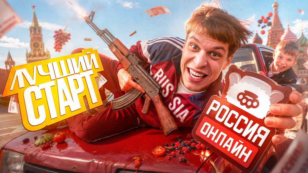 ЛУЧШИЙ СТАРТ НА РОССИИ ОНЛАЙН С 11-ЛЕТНИМ ДРУГОМ КИРЮШЕЙ | MAJESTIC RP