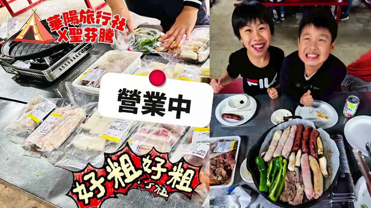 【🎁2026 這是送給寶貝們最棒的歲末禮物！】4K畫質❤️ #聖芬騰 #幕後英雄 #平鎮安親美語 #露營好實力 #平興國小守護者 #宋屋國小領航員 #義興國小戰友團 #文化國小左右手 #復旦國小智多隊