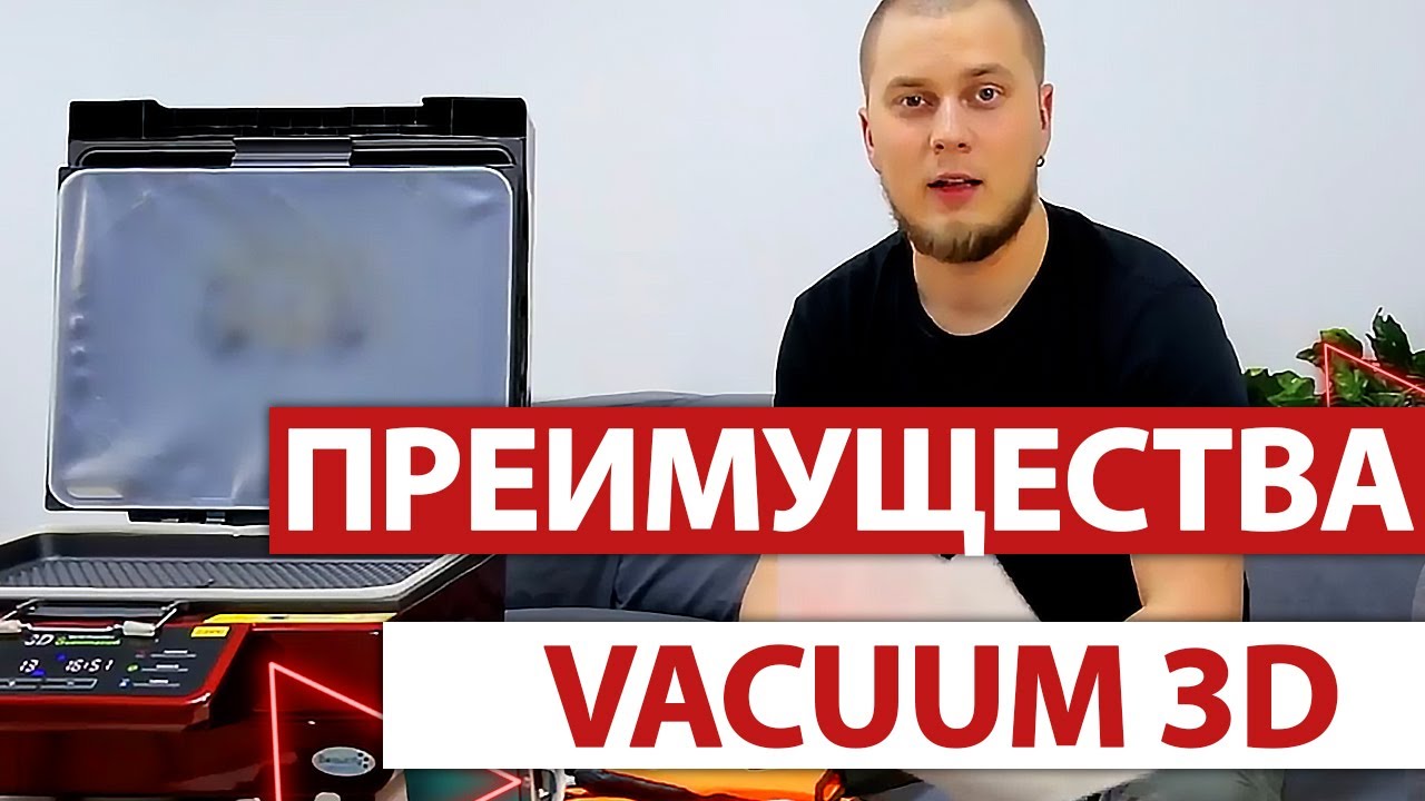 Термопресс Vacuum 3D | Подробный обзор и характеристики