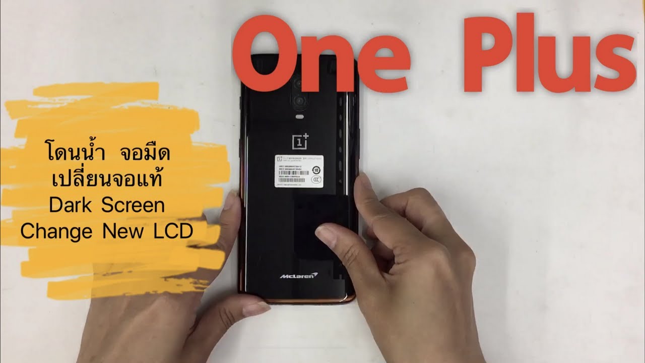 ONE Plus โดนน้ำ จอมืด จอแตก เปลี่ยนจอใหม่ รอรับได้เลย..!! (www.ParagonService-Mbk.com /087-829-2244)