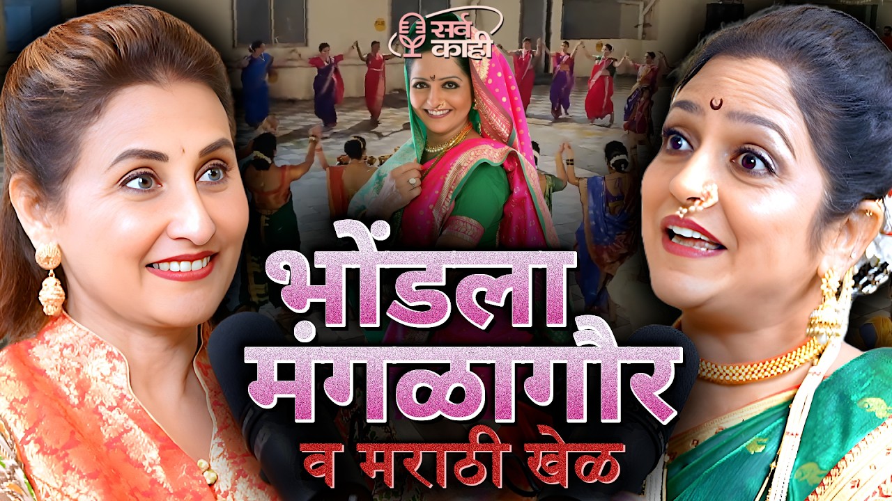 How This Actress is Keeping Marathi Culture & Traditions Alive | Anagha Deo | Marathi Podcast