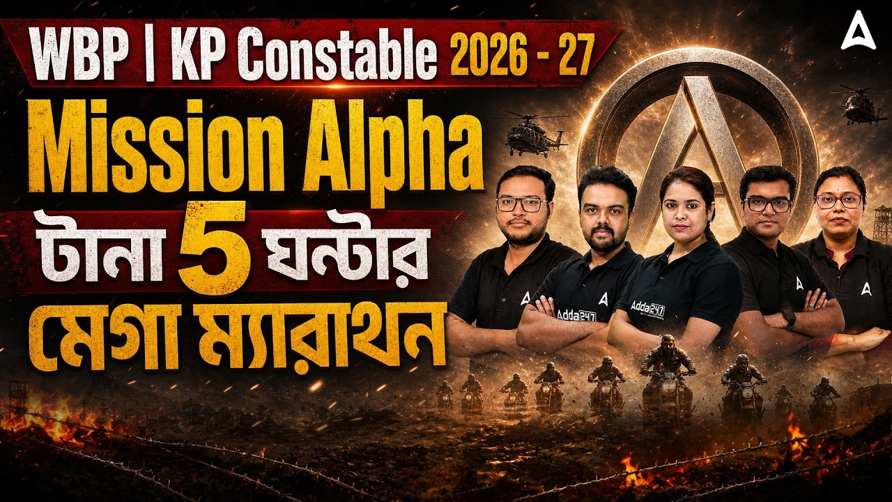 WBP/KP Constable Marathon Class 2026 | Mission Alpha | WBP KP Practice Set 2026