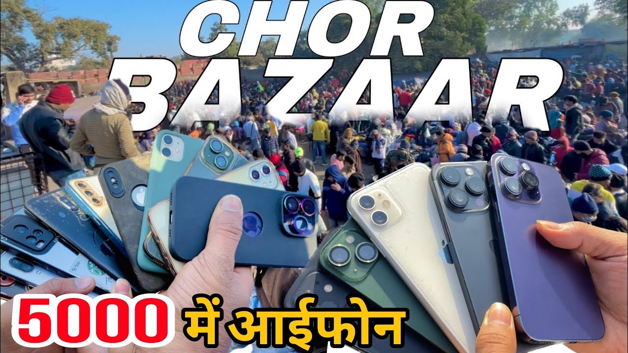 Real Chor Bazaar Delhi 🔥🔥 | इतने सस्ते iPhone 😮 | Chor bazaar 2023 |