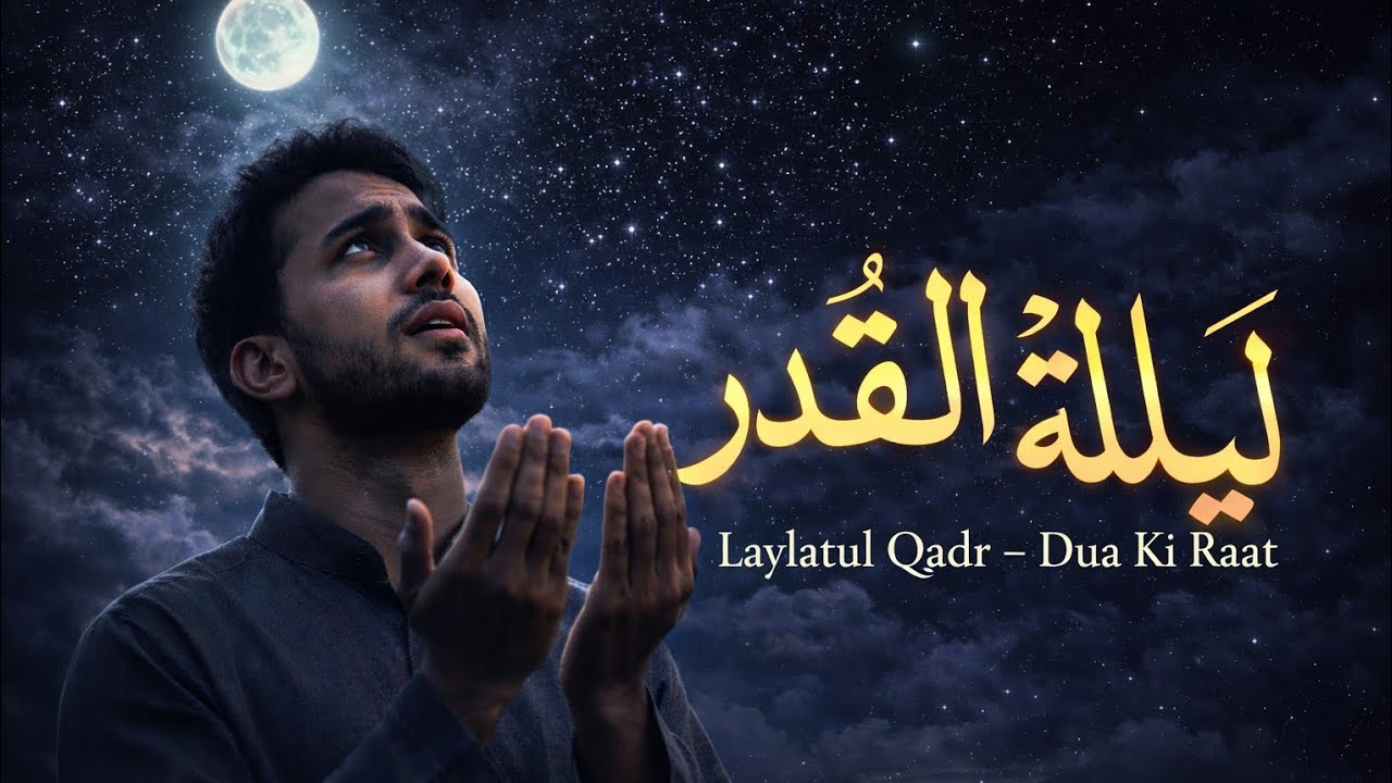 Laylatul Qadr | Ye Raat Aam Nahi | Dil Ko Chhoo Jane Wali Tilawat @SukoonQuran-y6w