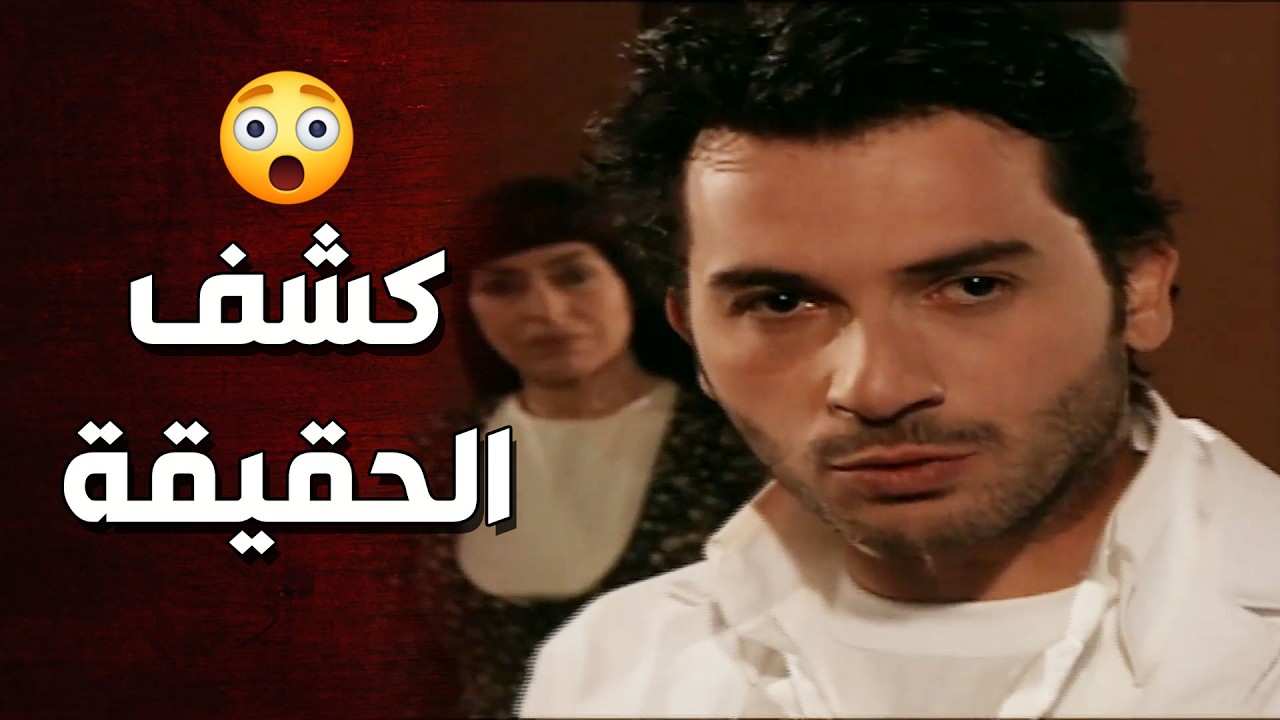 كابوس الام المخيف ابنها عرف مين بتكون امه الحقيقية 😱 الارض الطيبة