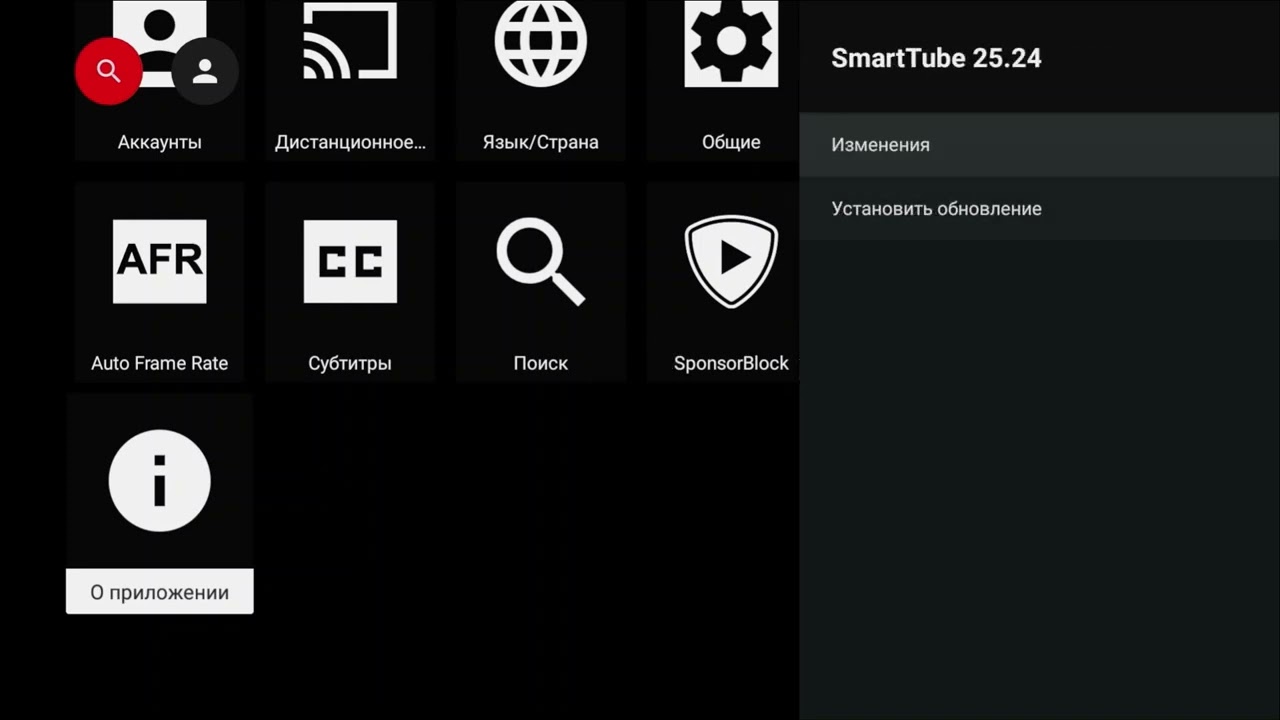 Обновление и исправление работы приложения Smart Tube, для ресиверов DUNE.
