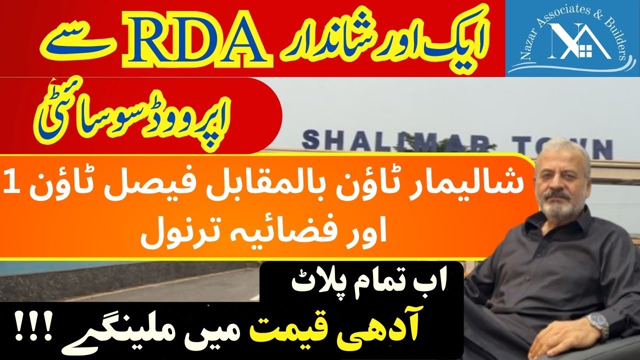 Shalimar Town | Islamabad | Instalment Plots for Sale | Detailed City Tour | Instalments | Prices