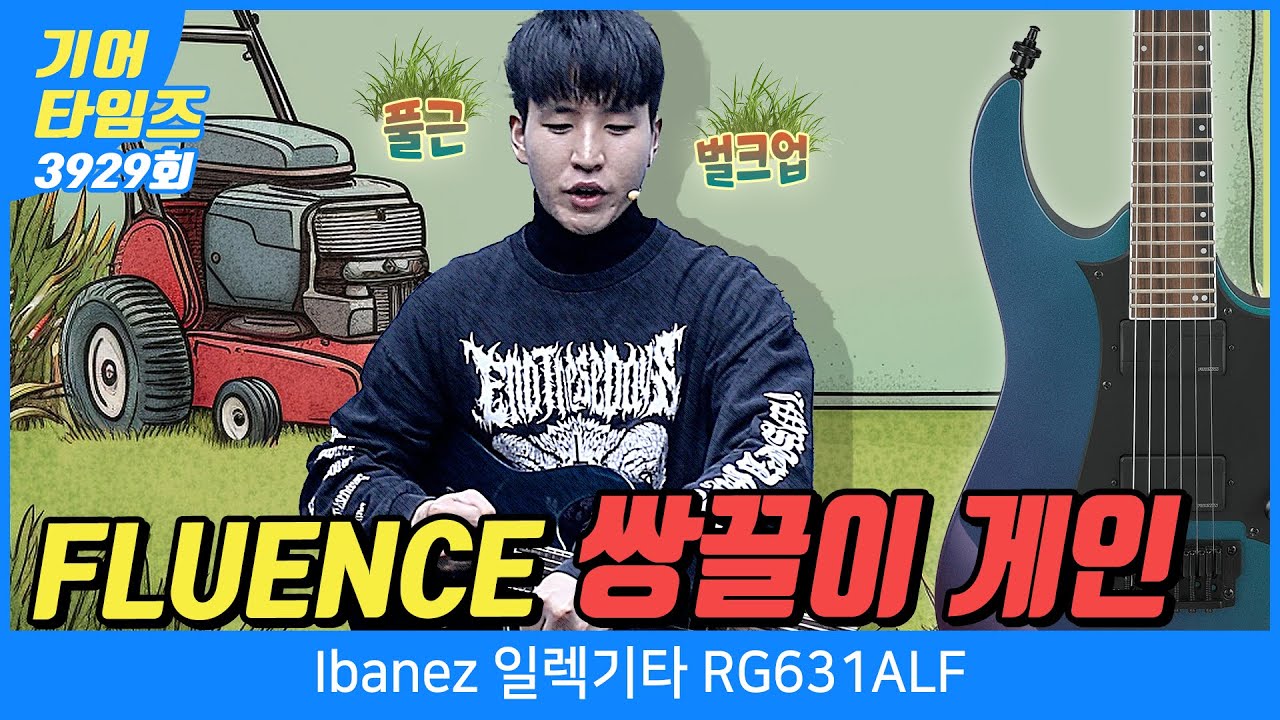 [GearTimes 3929회] 아이바네즈 Ibanez 일렉기타 RG631ALF
