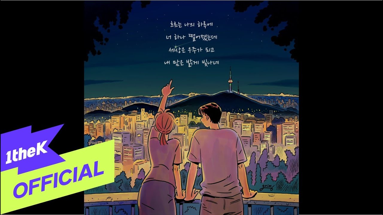 [Lyric Video] CRACKER(크래커) _ Shooting Star(유성)