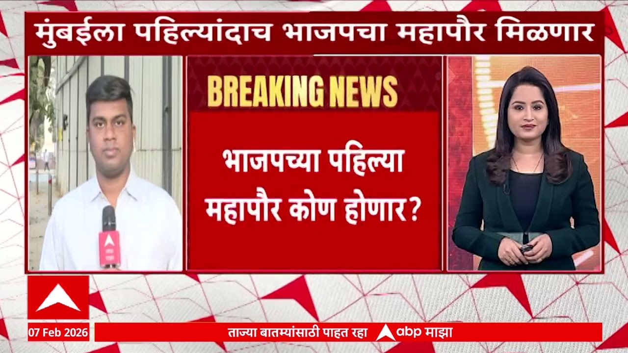 Mumbai BJP Mayour