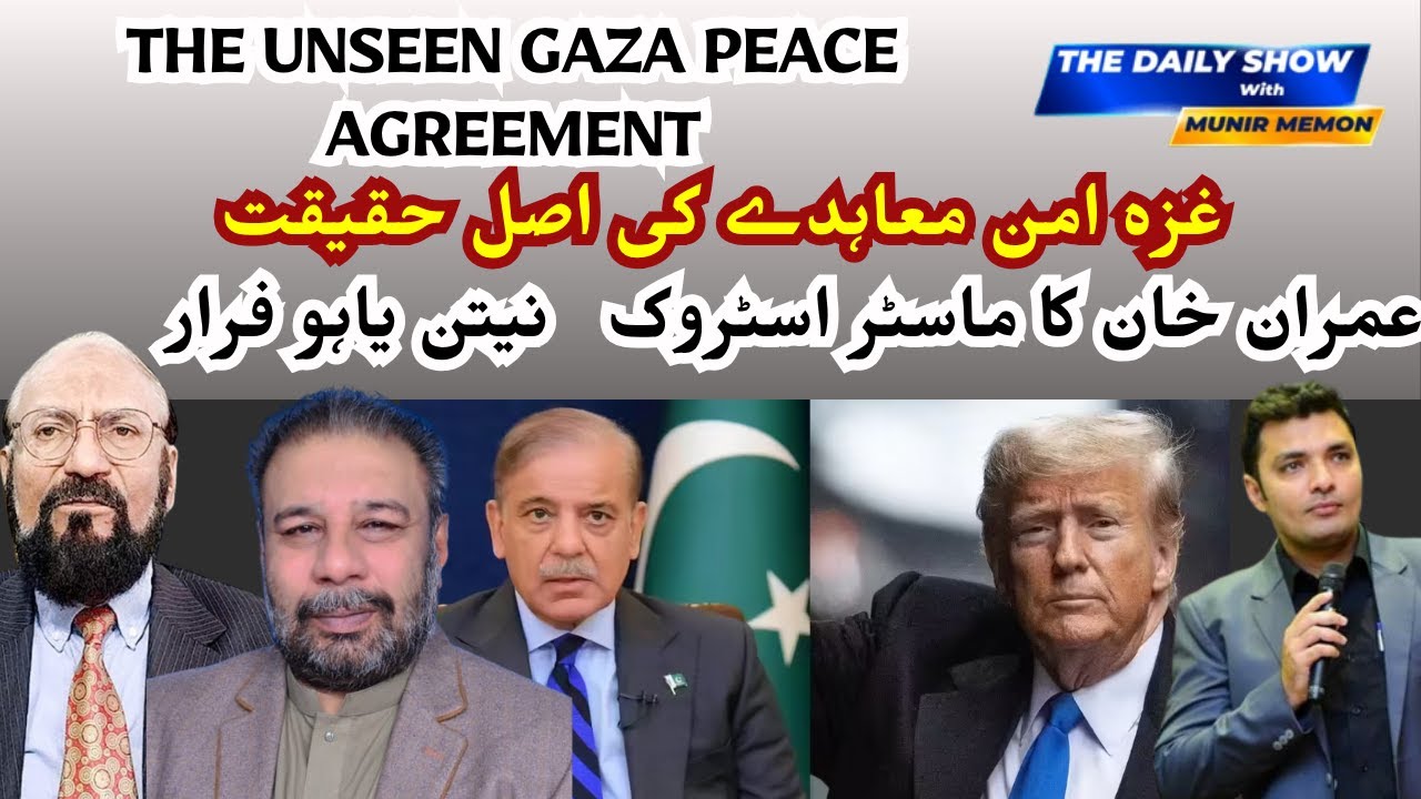 Gaza Peace Plan EXPOSED Pakistan's SHOCKING Role Revealed