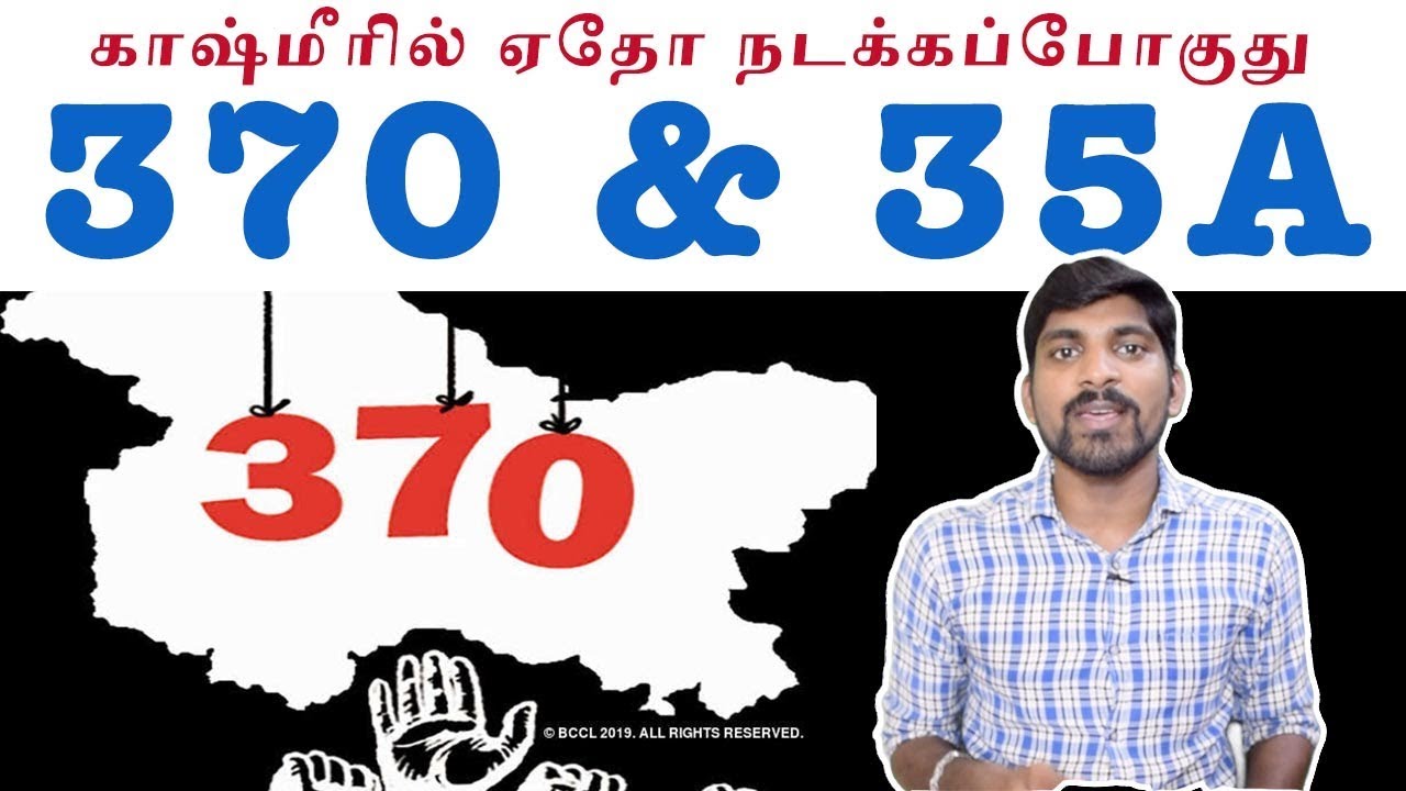 Jammu and Kashmir Article 370 and 35A (if) Removed | Amit Shah Article 370 | Tamil Pokkisham | TP