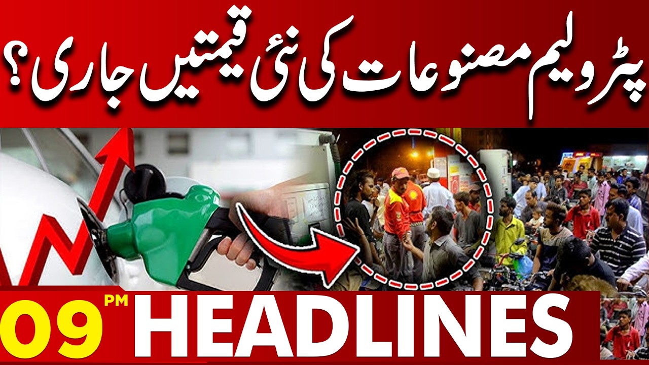 New petrol price | Big increase | 09 PM Headlines | Lahore News HD