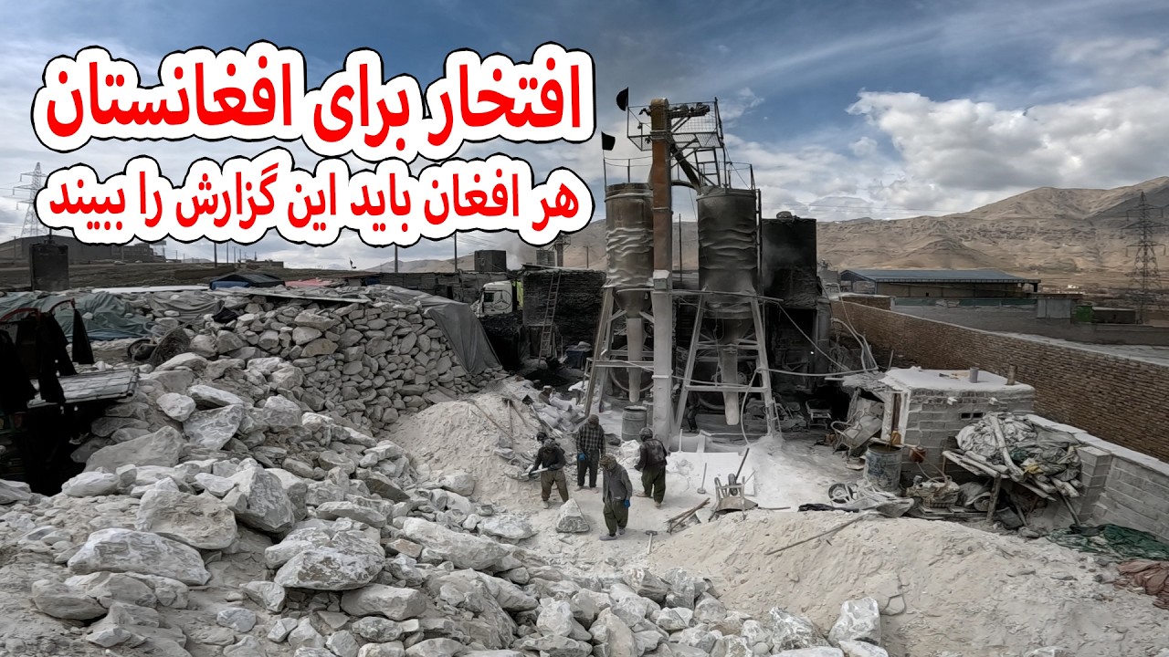 افتخار برای افغانستان؛ هر افغان باید این گزارش را ببیند