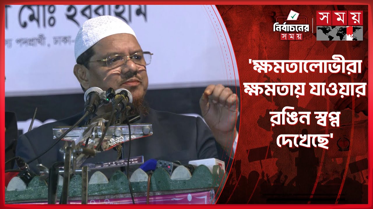 ধোঁকাবাজদের হাতে দেশ নিরাপদ নয়: চরমোনাই পীর | Syed Rezaul Karim | Islami Andolon | Charmonai Pir