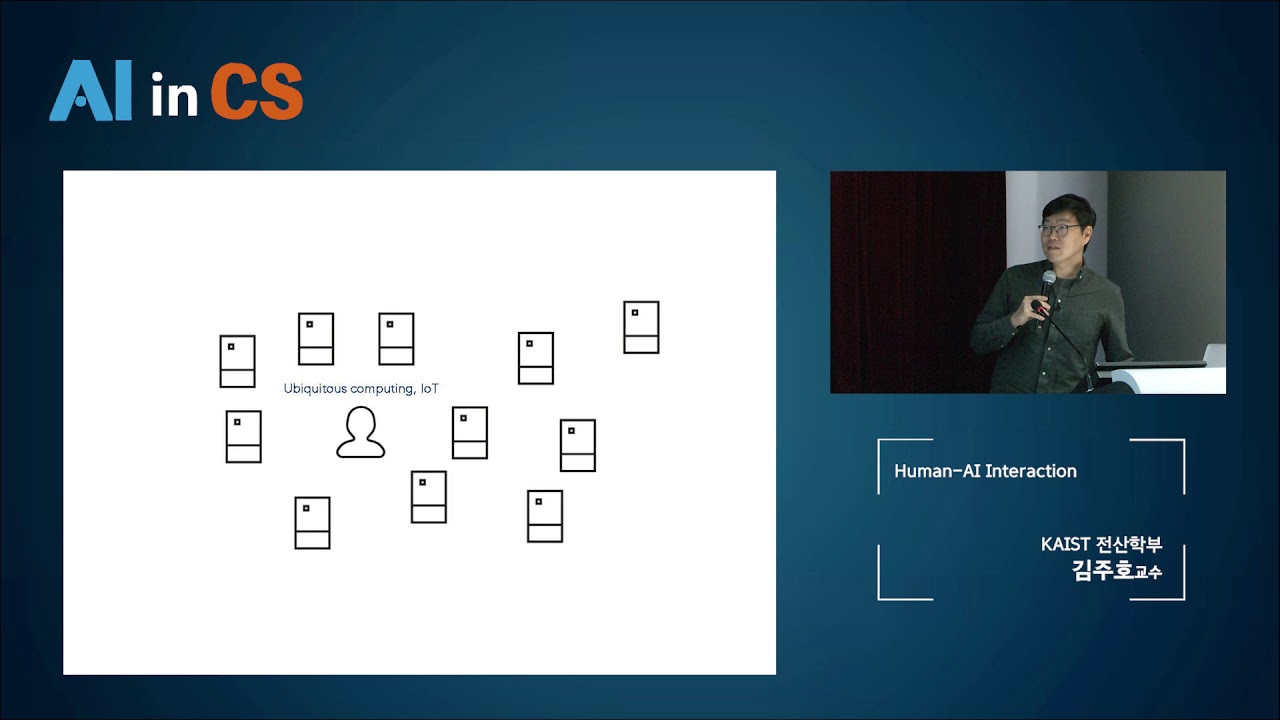 [AI in CS] AI+X: Human-AI Interaction - 김주호 (KAIST 교수)