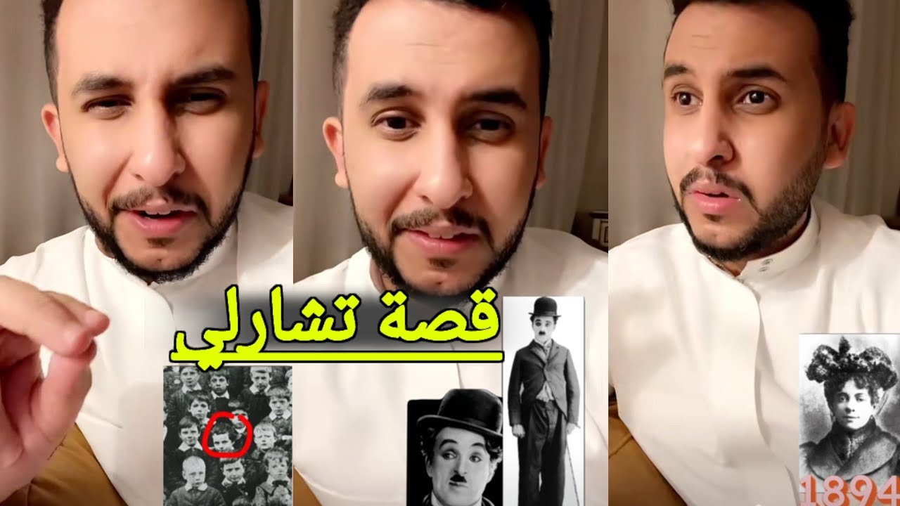 قصة نايف حمدان (الأسطورة تشارلي)