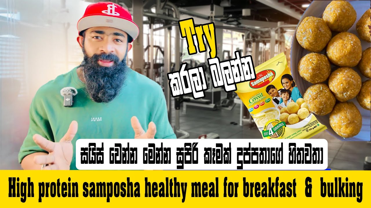 High protein otas & samaposha meal සයිස් වෙන්න මෙන්න සුපිරි කෑමක් දුප්පතාගේ හිතවතා @coachrawdy
