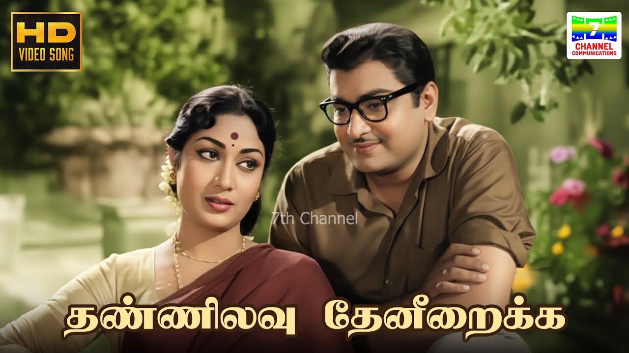 Thannilavu Theniraikka - Padithal Mattum Podhuma | P Susheela | Mayavanathan | HD Video Song #hdsong