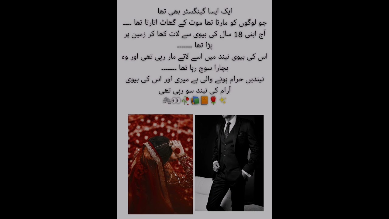 Amazing novel