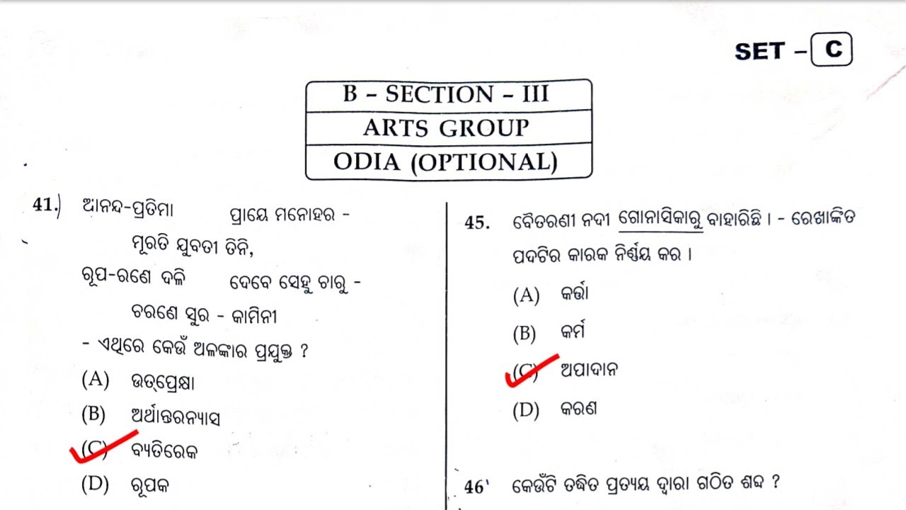 OSSTET Official Answer Key 2021// Odia(Optional) Arts Group // OSSTET Answer Key 2021