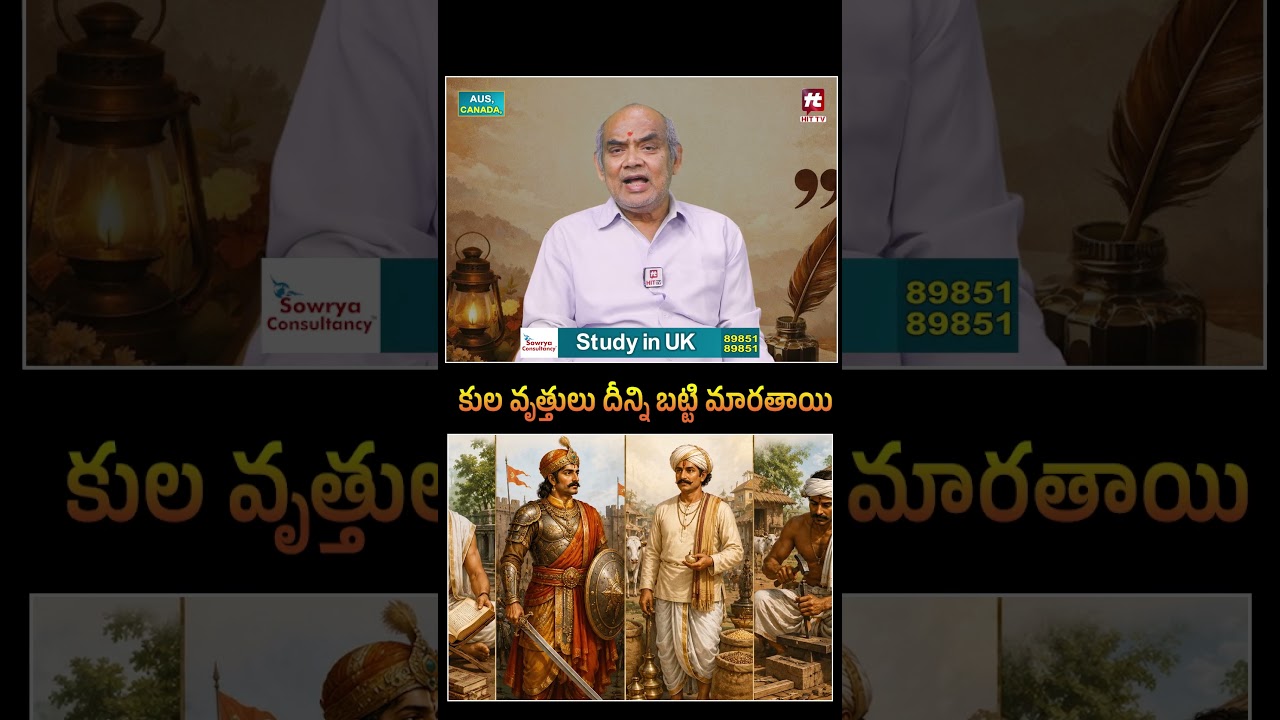 కుల వృత్తులు దీన్ని బట్టి మారతాయి..#purushottam #caste #jobs #viral #shorts #kulavruttulu