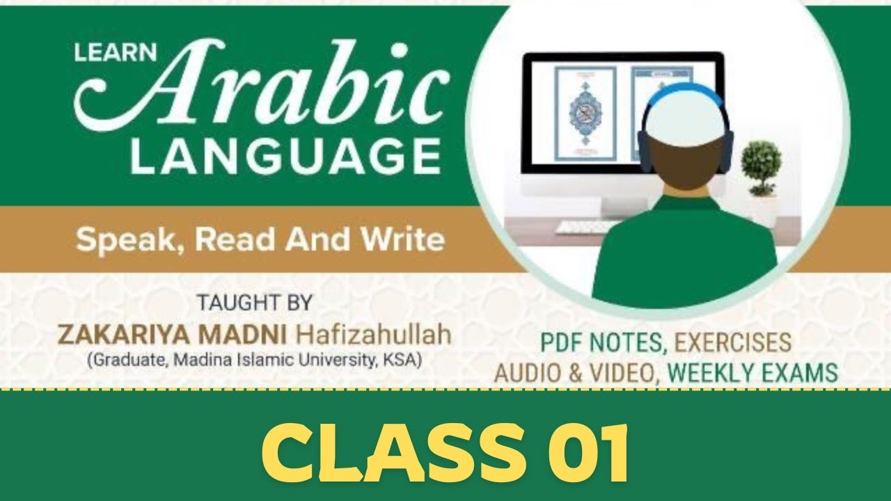 Class 01| Lesson 01| part 01 |هٰذَا Haaza isme ishara |