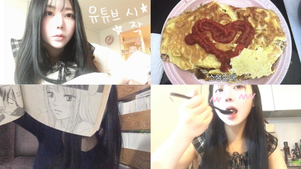 밥만들어 먹고 만화카페가기